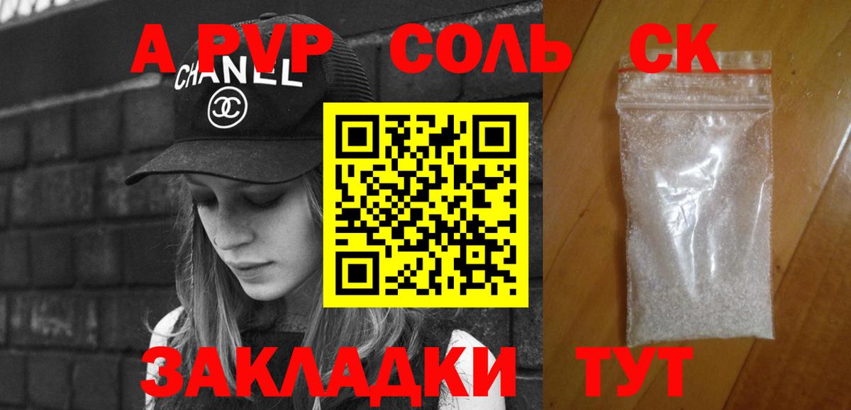 А ПВП  Вход с VPN  Екатеринбург  Alfa_PVP VHQ  A-PVP СК КРИС  Альфа ПВП СК 