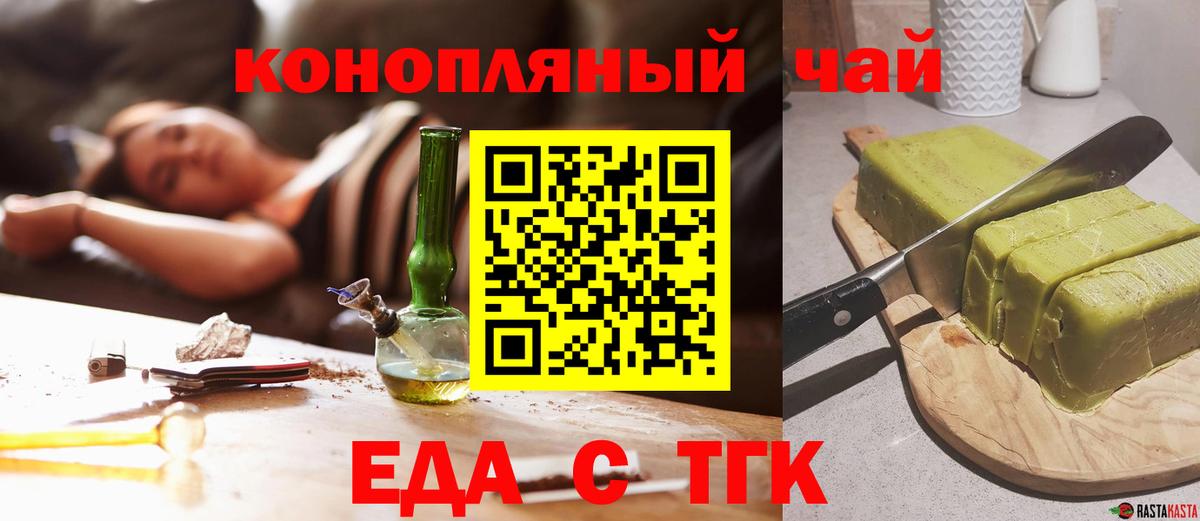 Печенье с ТГК марихуана  Вход с VPN  Екатеринбург 