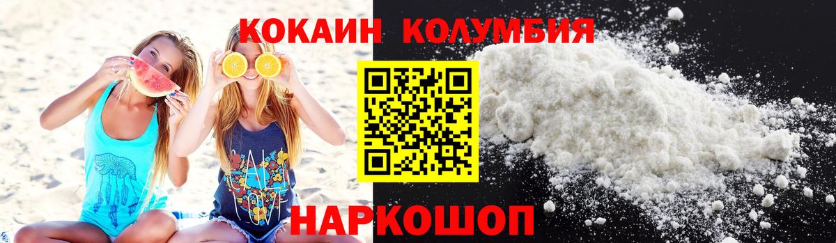 Кокаин FishScale Екатеринбург