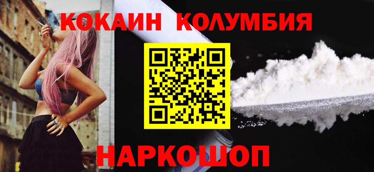 Екатеринбург  КОКАИН  Вход с VPN  КОКАИН Перу 