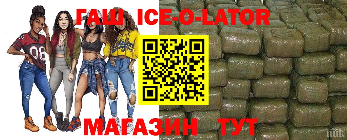 ГАШ хэш  Гашиш  как найти   Екатеринбург  Гашиш hashish  Вход с VPN 