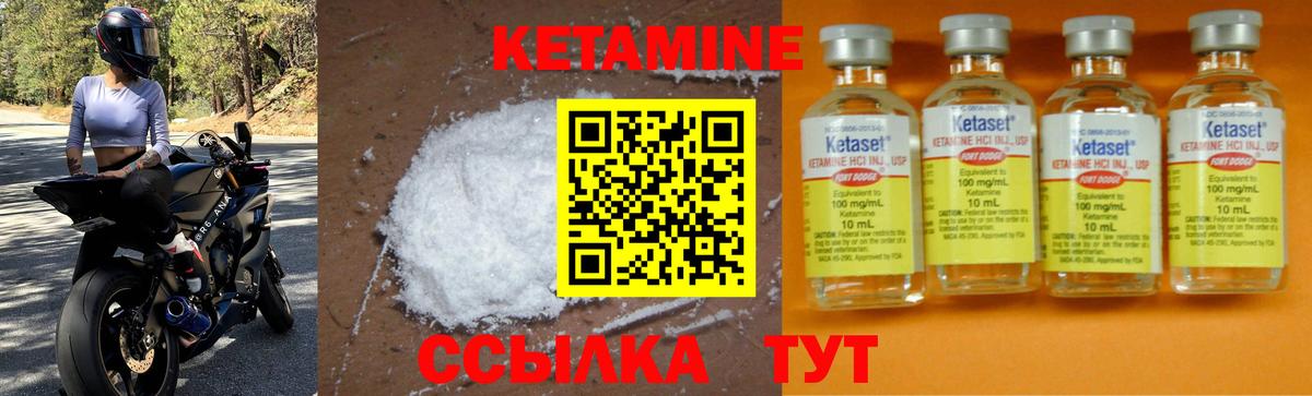 Екатеринбург  Кетамин VHQ  Вход с VPN  Кетамин ketamine 