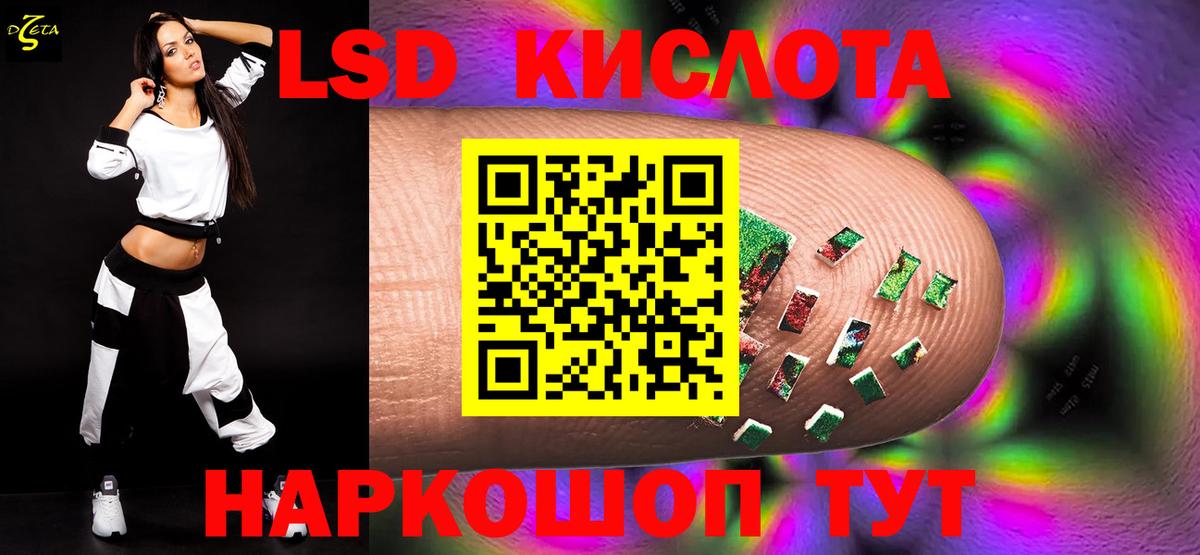 LSD-25 экстази кислота  ЛСД экстази кислота  Вход с VPN  Екатеринбург 