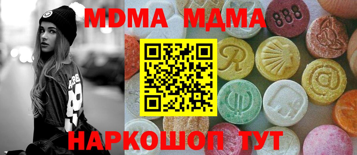 Екатеринбург  MDMA  Вход с VPN  MDMA VHQ 