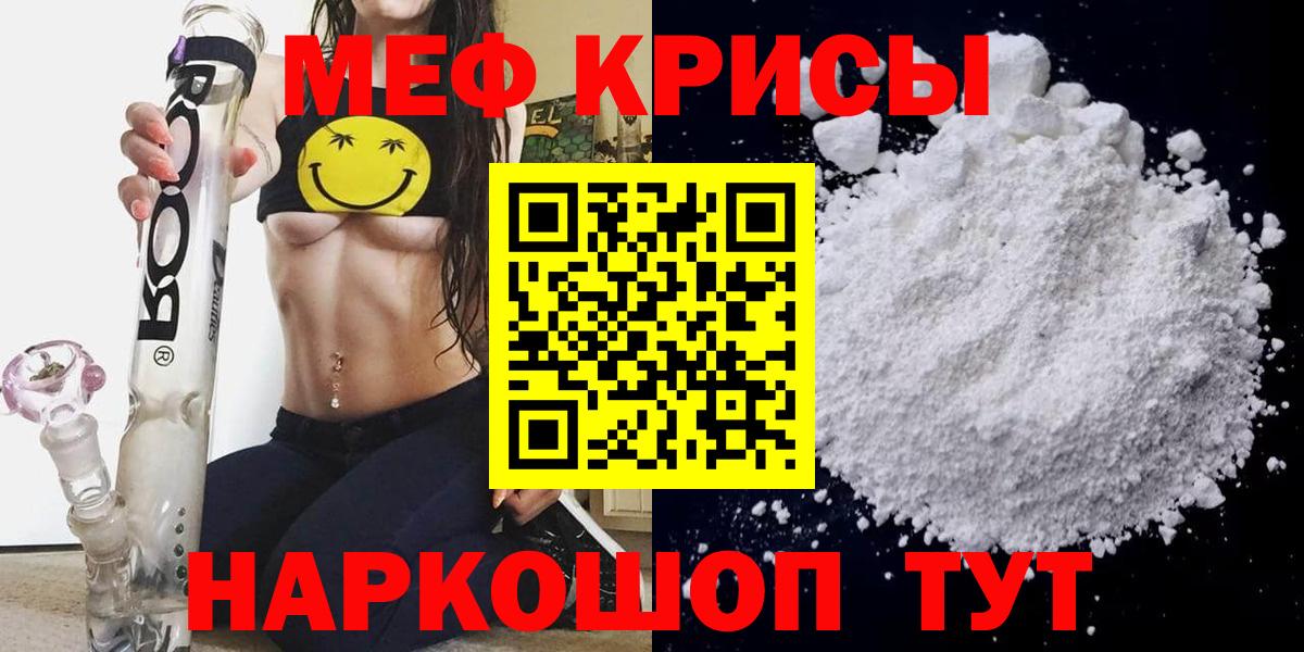 Екатеринбург  МЯУ-МЯУ VHQ  Меф  Меф мяу мяу  МЯУ-МЯУ  сколько стоит  Вход с VPN 