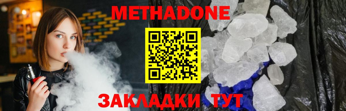 МЕТАДОН VHQ  Метадон белоснежный  Екатеринбург  Вход с VPN 