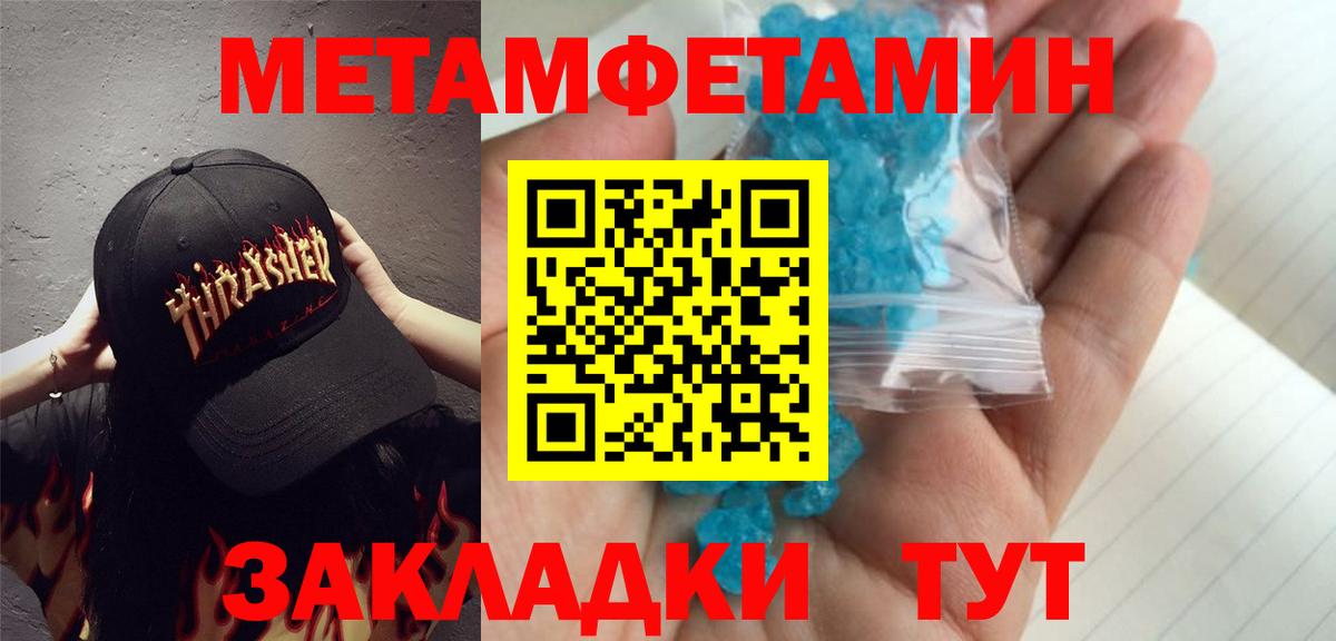 МЕТАМФЕТАМИН витя  МЕТАМФЕТАМИН  Екатеринбург  Вход с VPN 